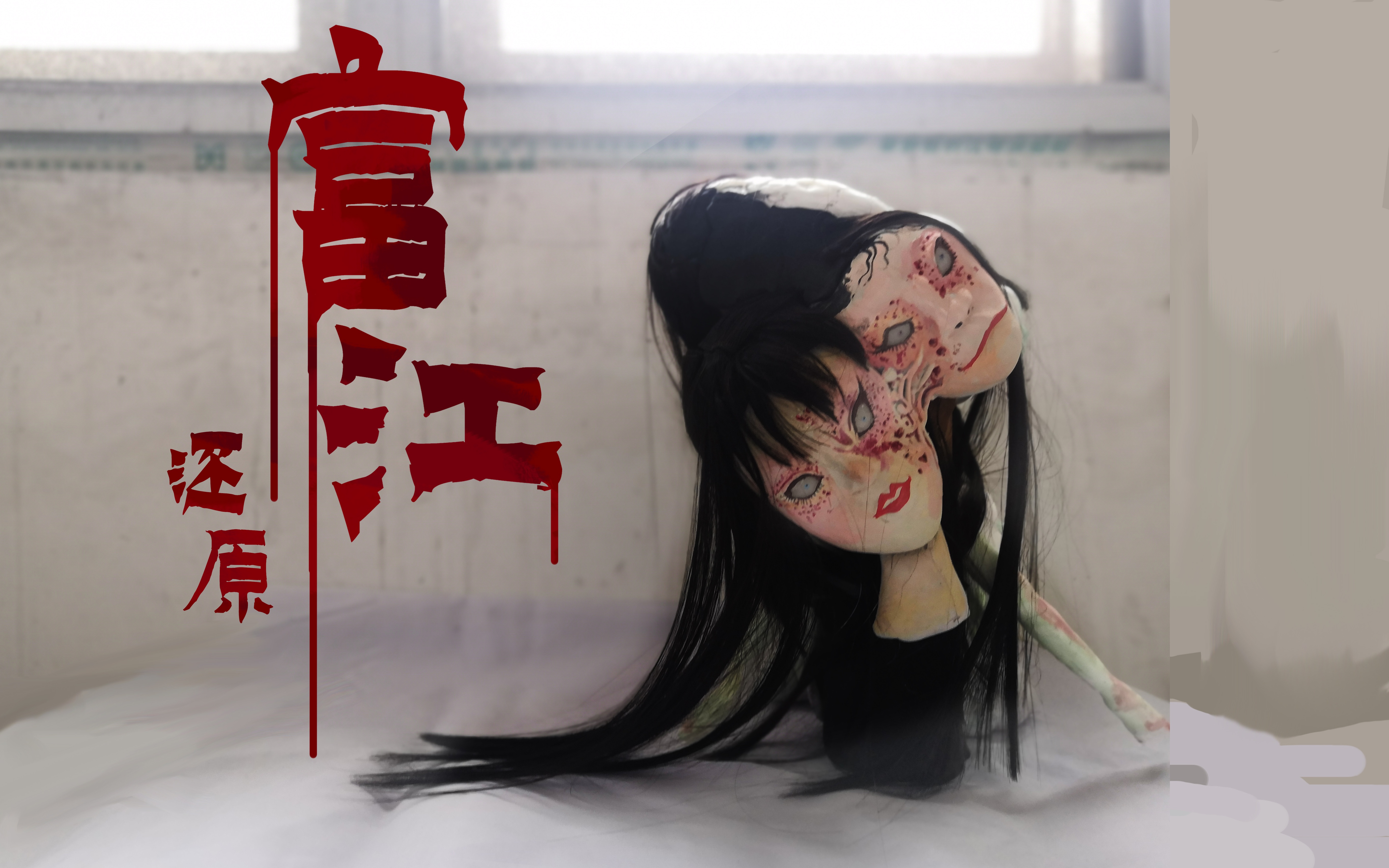 新人up求关注富江模型制作连体少女密室囚禁play旋转展示