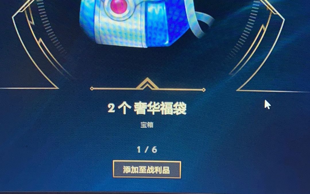 【LOL】皮肤碎片合成隐藏机制大揭秘!在马服合成300个皮肤碎片究竟能赚成什么样?英雄联盟