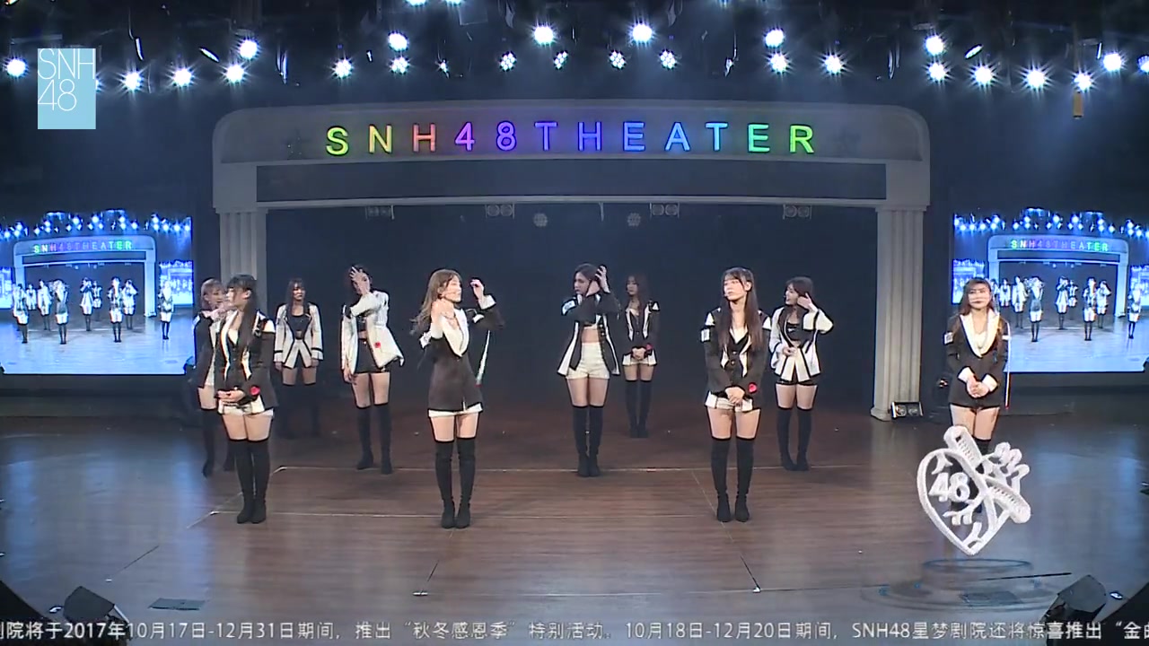 [图]SNH48《第48区》剧场公演20171103