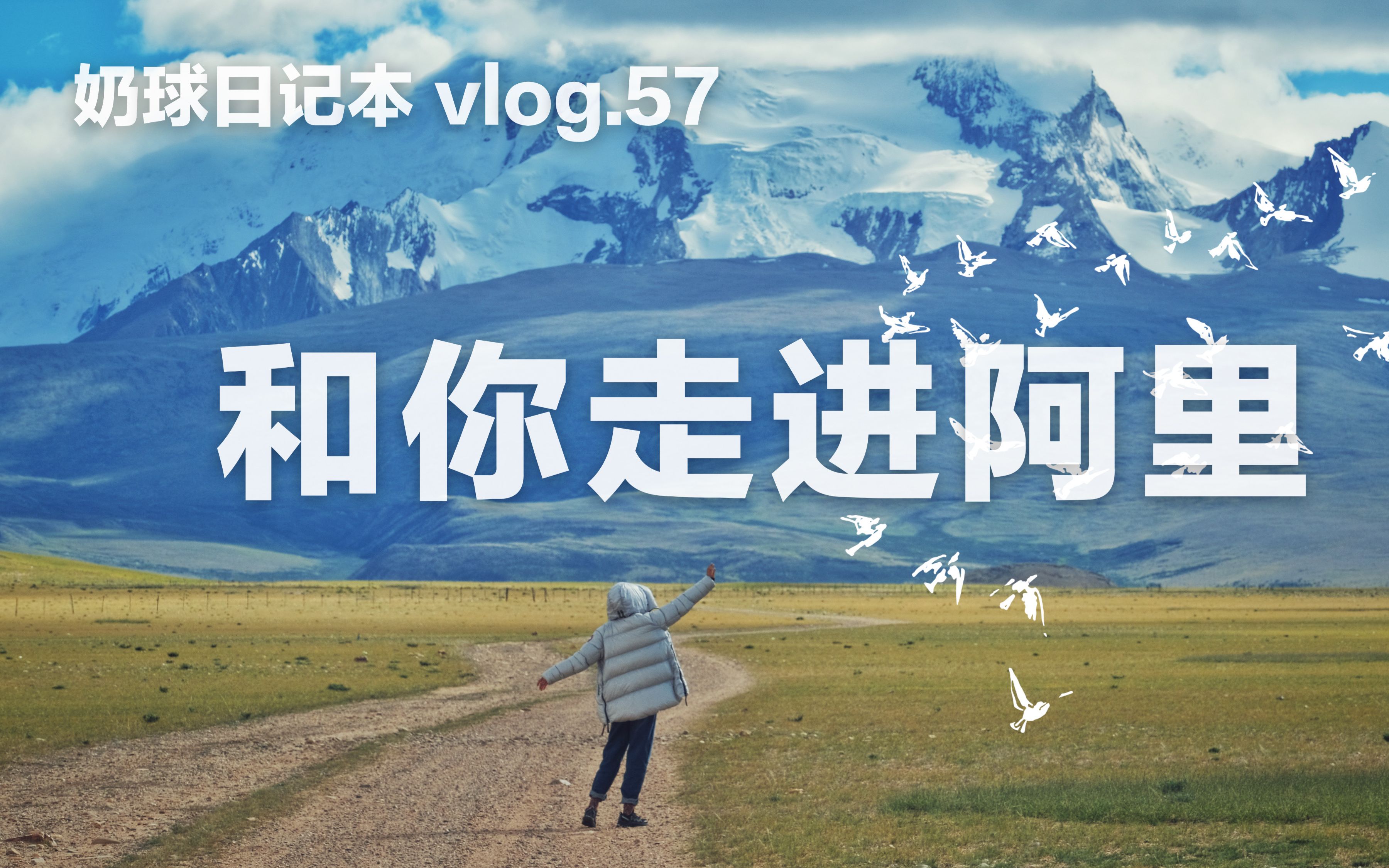 [图]看完这里的景色死而无憾 【4K】｜vlog.57