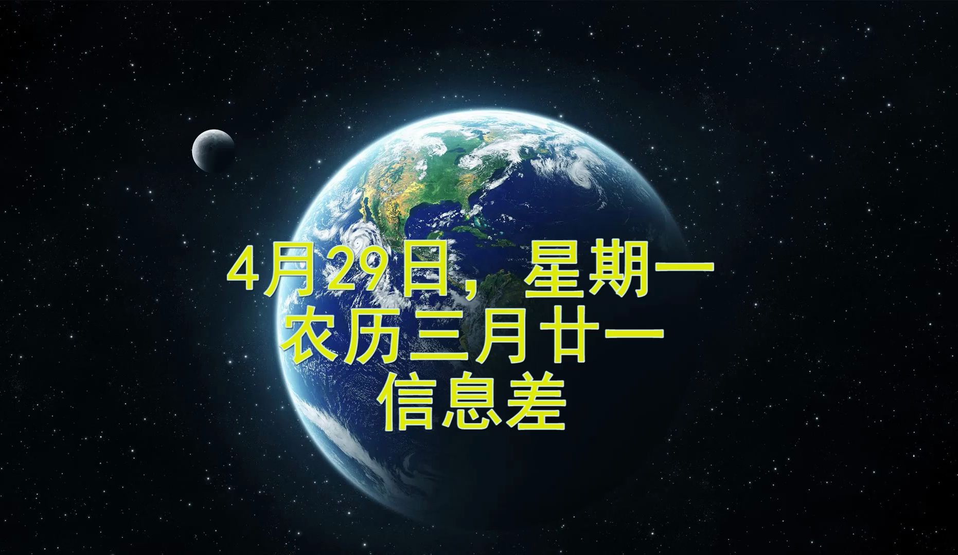 2024年4月29日信息差哔哩哔哩bilibili