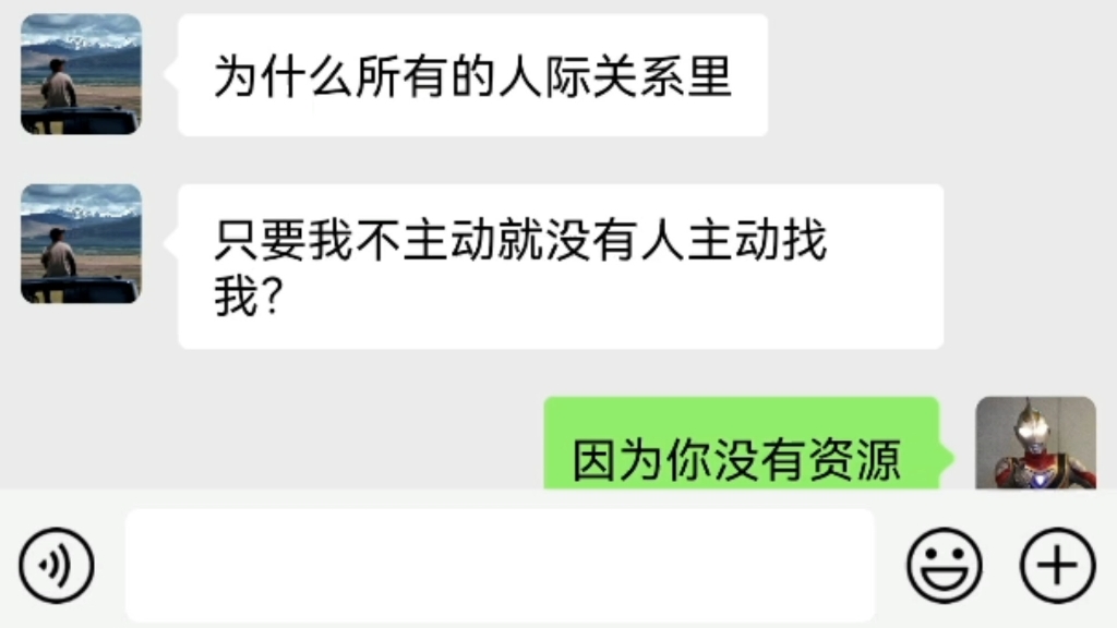 [图]为什么我不主动就没有人主动找我？