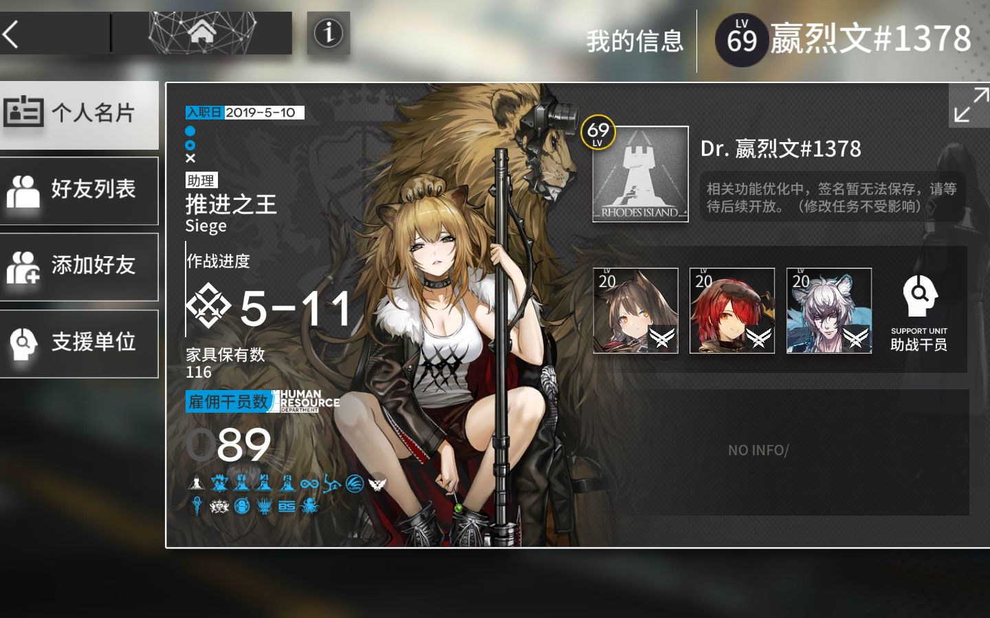 【漫长的长草期过后】明日方舟s5-3