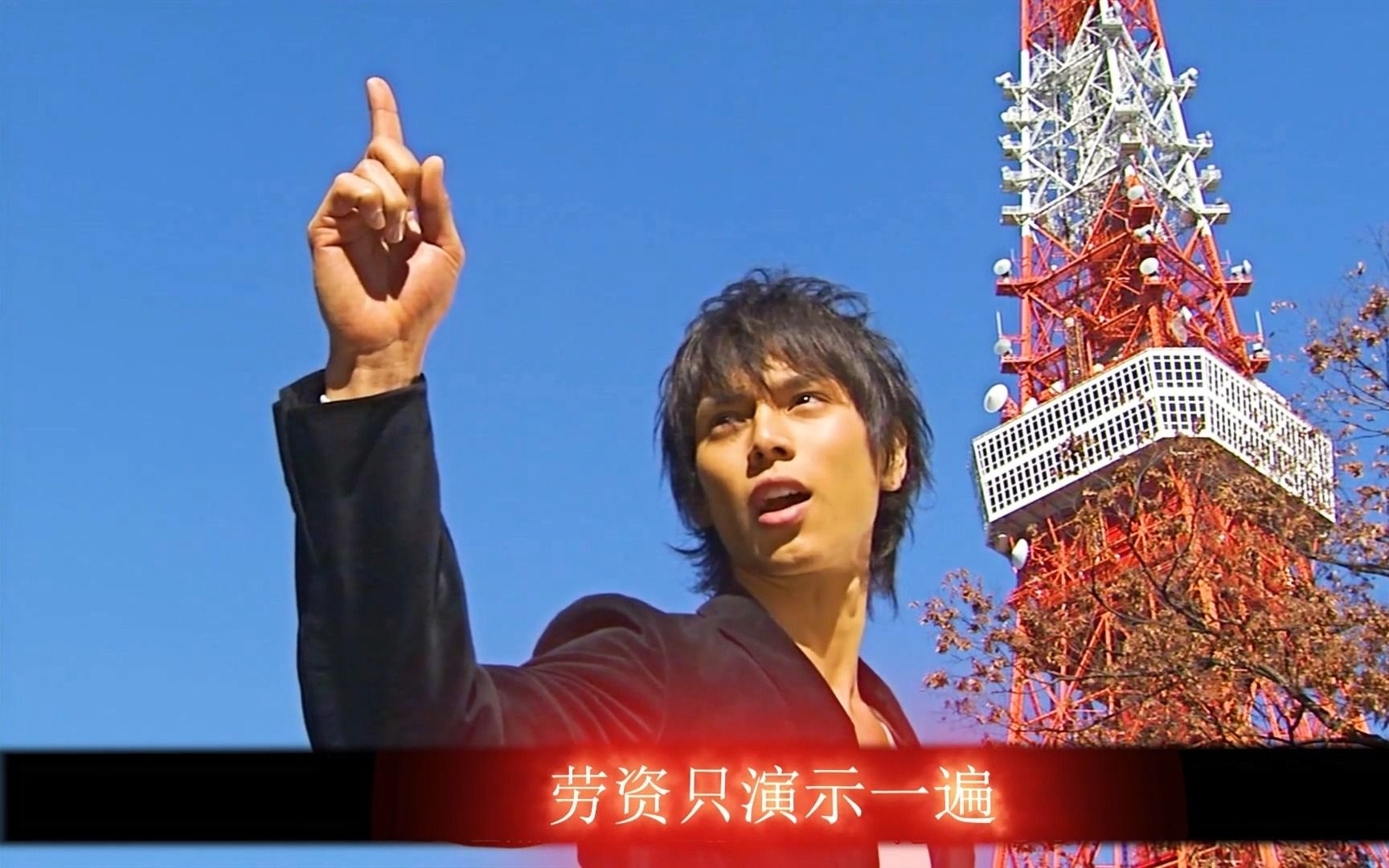 天道总司的甲斗王丝滑操作,越看越上头!