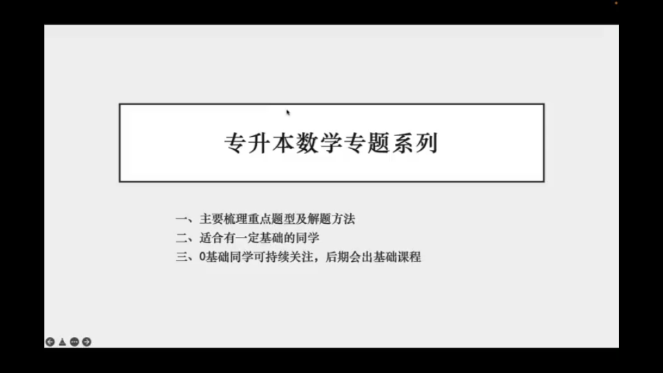 专升本数学专题系列之如何求数列极限哔哩哔哩bilibili