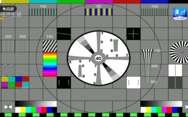 河北电视台经济生活频道测试卡(高清)哔哩哔哩bilibili