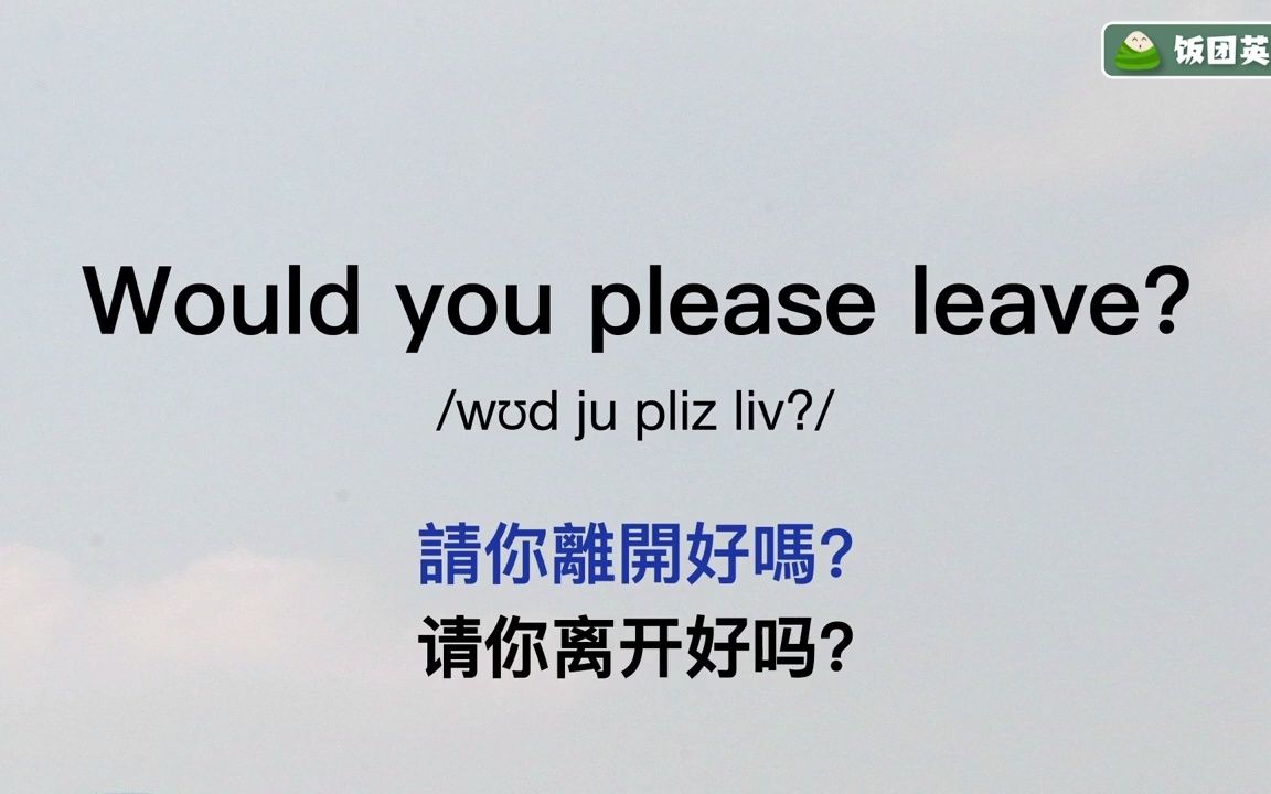 英语口语学习——23个英语万能句型涉及生活中的高频对话哔哩哔哩bilibili