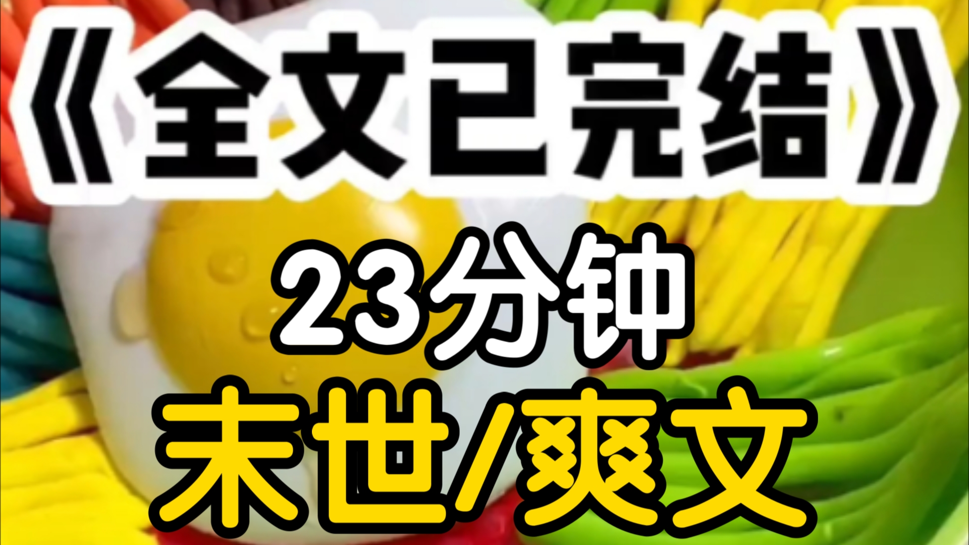 [一更到底]我是个宠物博主,养了三只狗,一只德牧一只金毛一只中华田园犬丧尸病毒爆发了,啥物资没囤到的我只能靠狗了林子打电话来的时候我正在搬厂...