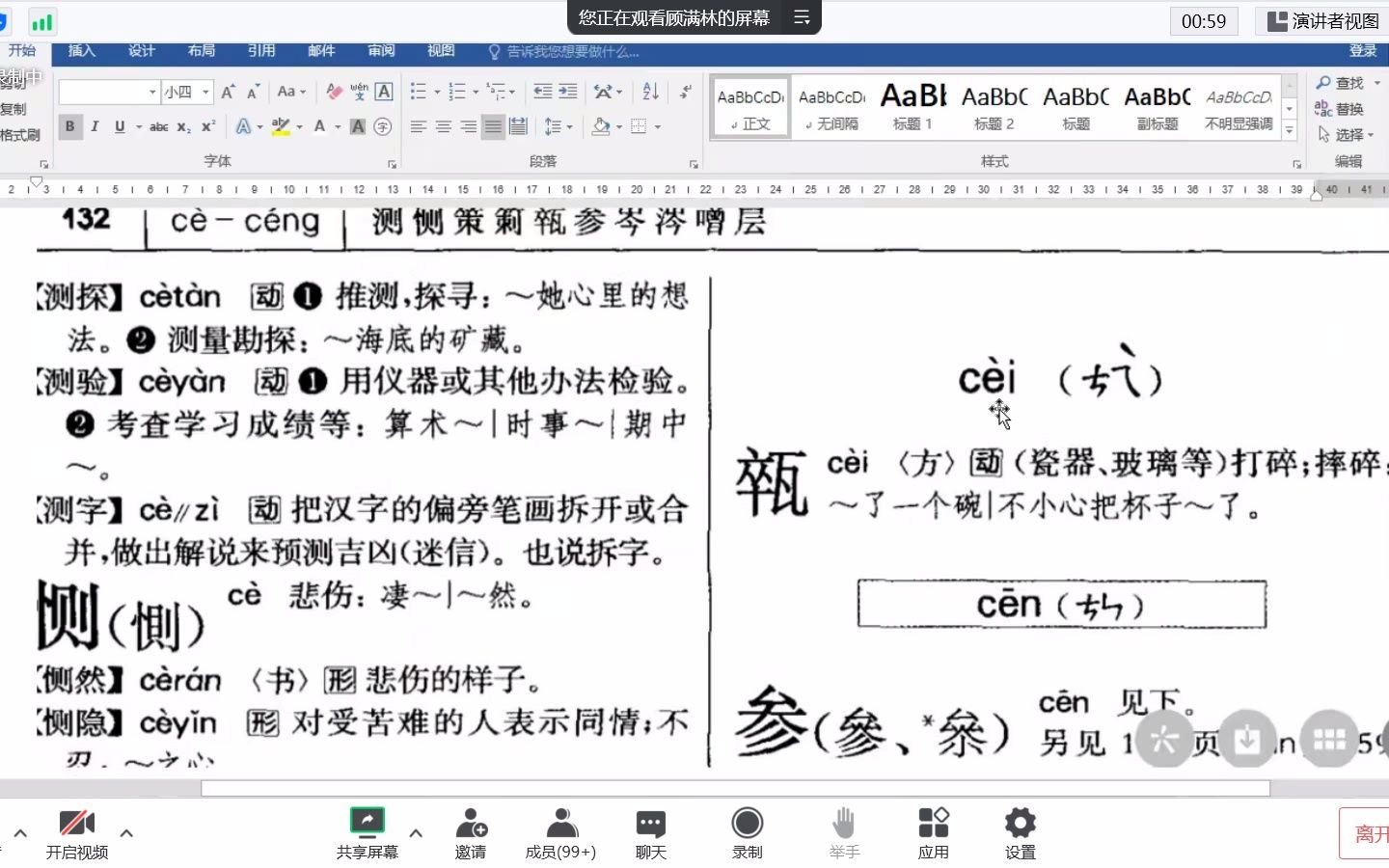 汉语大字典2哔哩哔哩bilibili