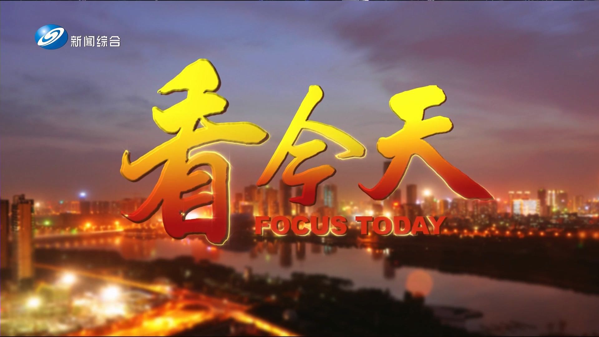 下载新闻视频(下载新闻视频平台)