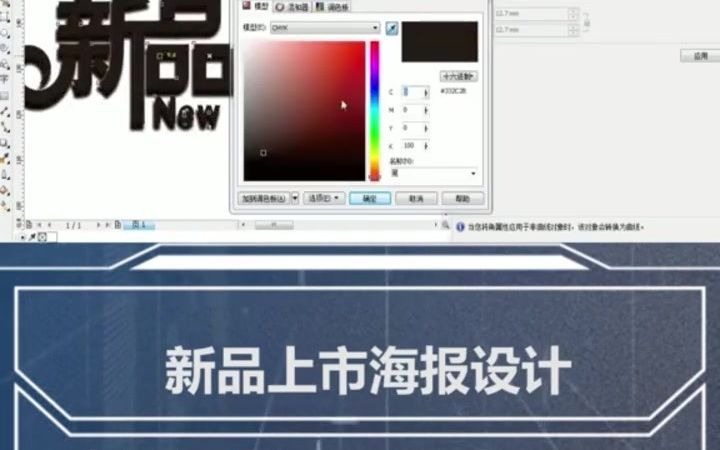 【cdr新手培训】cdr如何导成psd保留图层哔哩哔哩bilibili