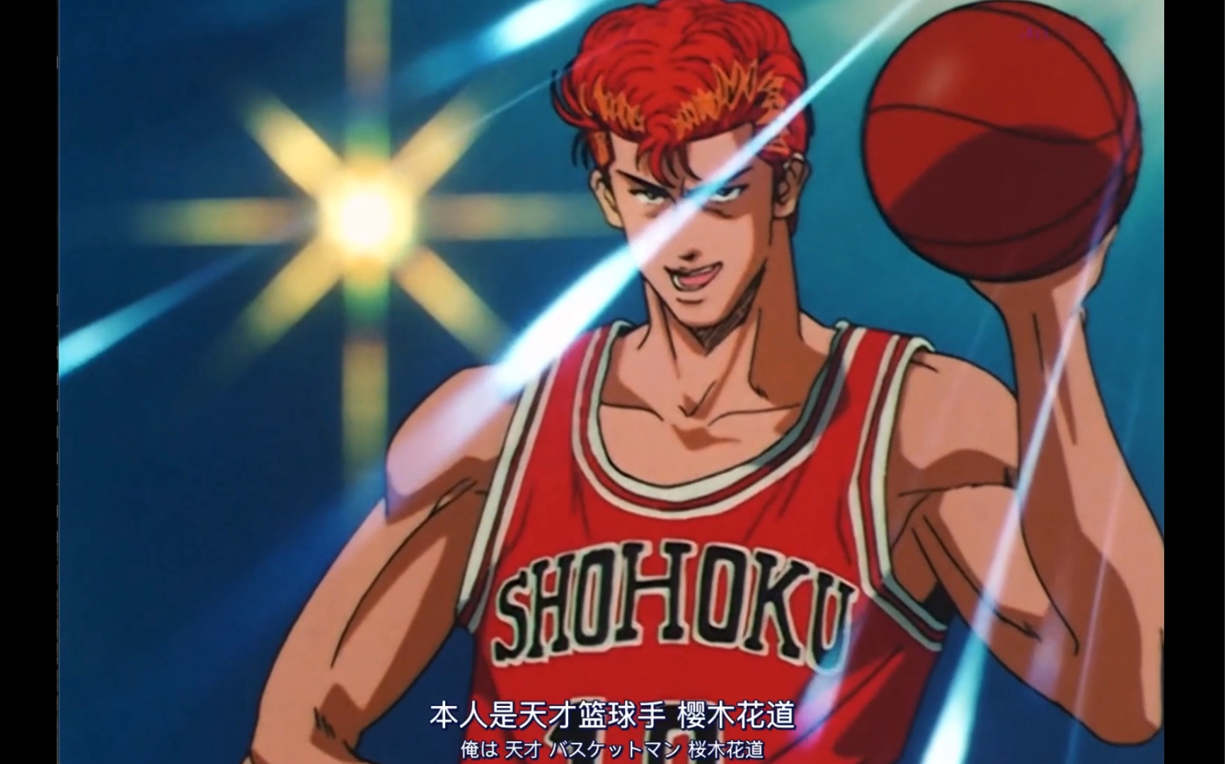 【回顾灌篮】1.梦开始的地方