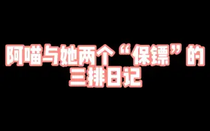 Download Video: 玩游戏菜咋啦，干就完了！