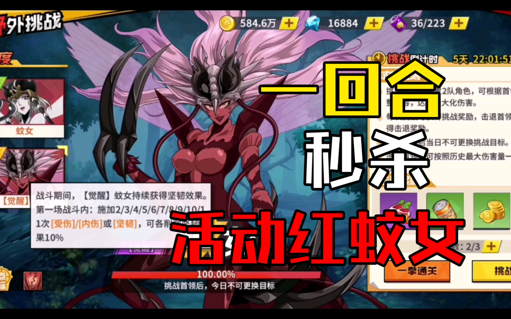 一拳超人手游～一回合秒杀星空露营红蚊女