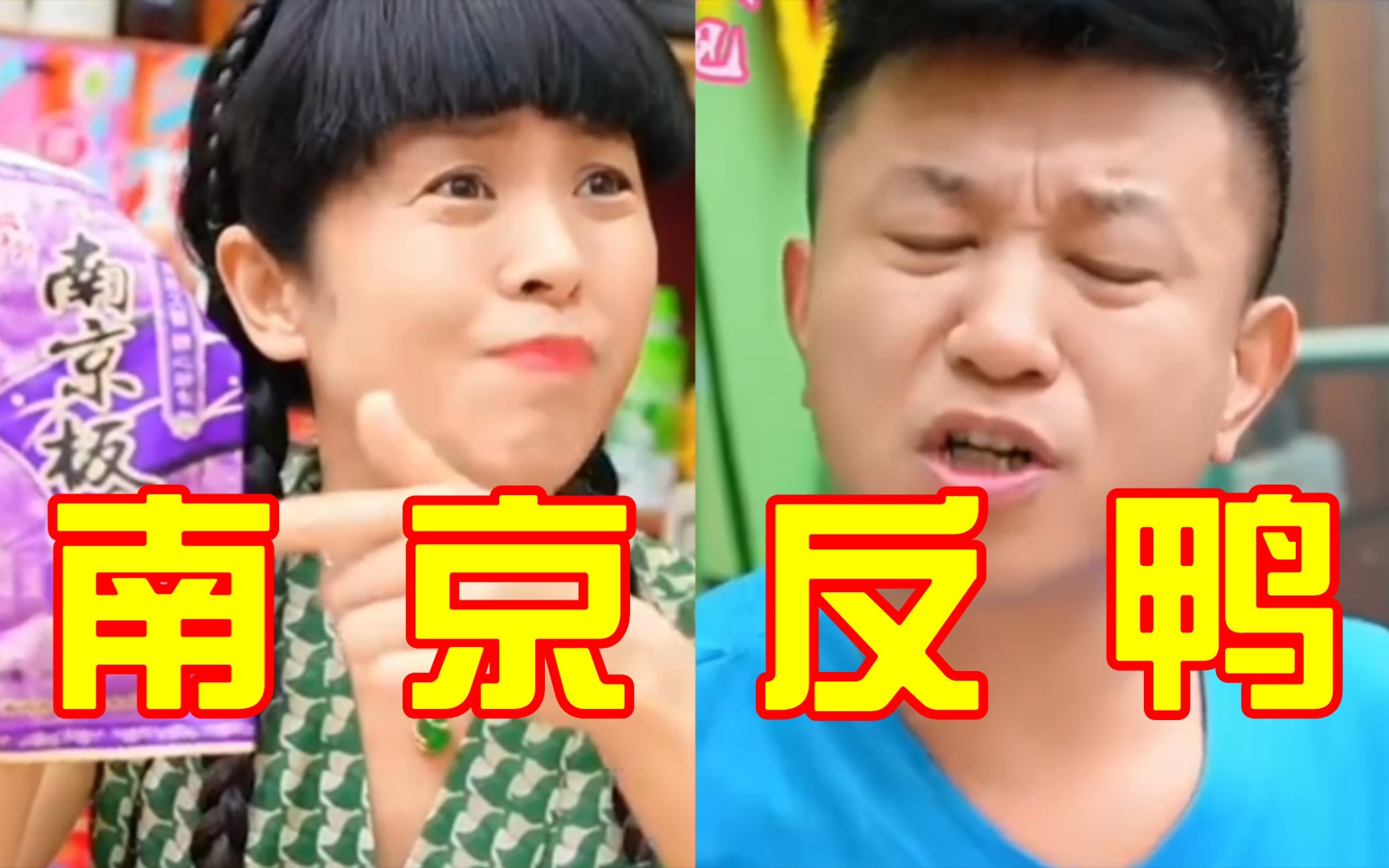 [图]🤪【抽唐小卖部之《没文化小卖部》】🤪抽象宇宙487～489 豆瓣评价：BYD全是文盲是吧！评分：-3（冰糖溜冰商店）