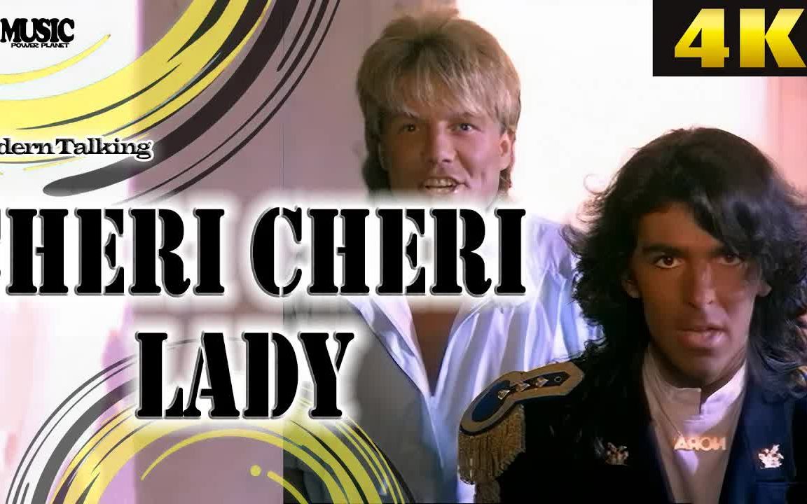 [图]4k修复 Modern Talking - Cheri Cheri Lady（雪莉女士）中文字幕