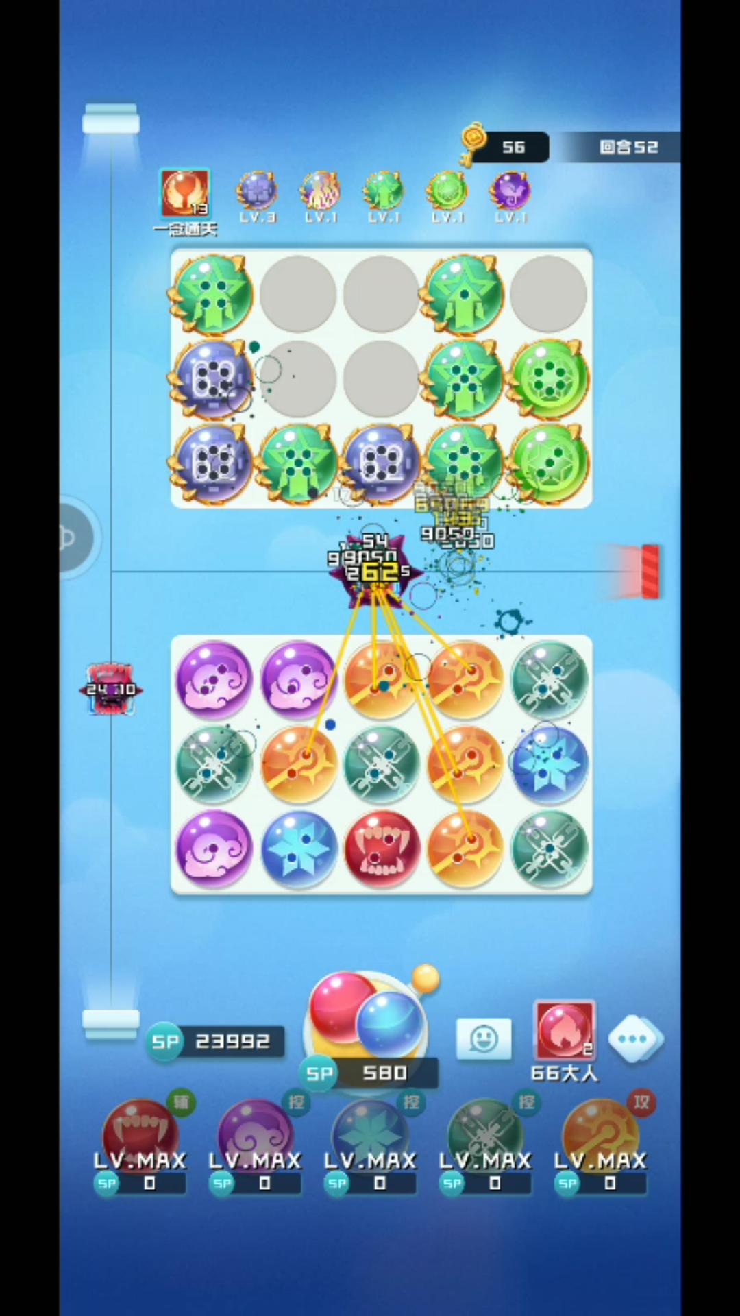 球球英雄凑合着用