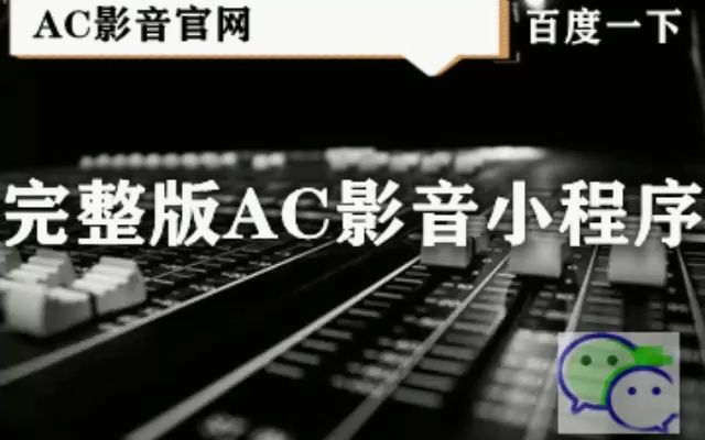 [图]何鹏&杭娇-温柔与霸道(DJ版) 伴奏 高音质纯伴奏原版伴奏