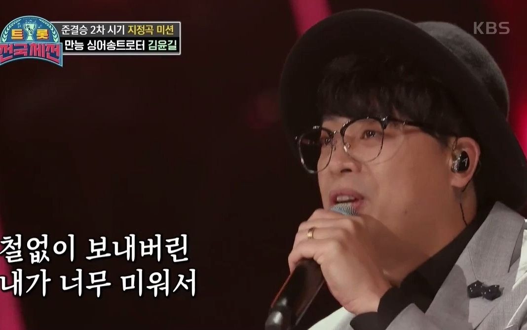 210213trot全国赛金润吉讨厌讨厌