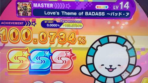 传送门已开启 Love S Theme Of Badass バッド アス 愛のテーマ Sss 哔哩哔哩