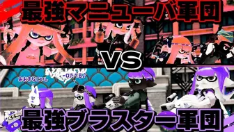 【搬运 | ぱいなぽ】最强炮vs最强双枪？！世界上最高等级的aim战争完全神回wwww