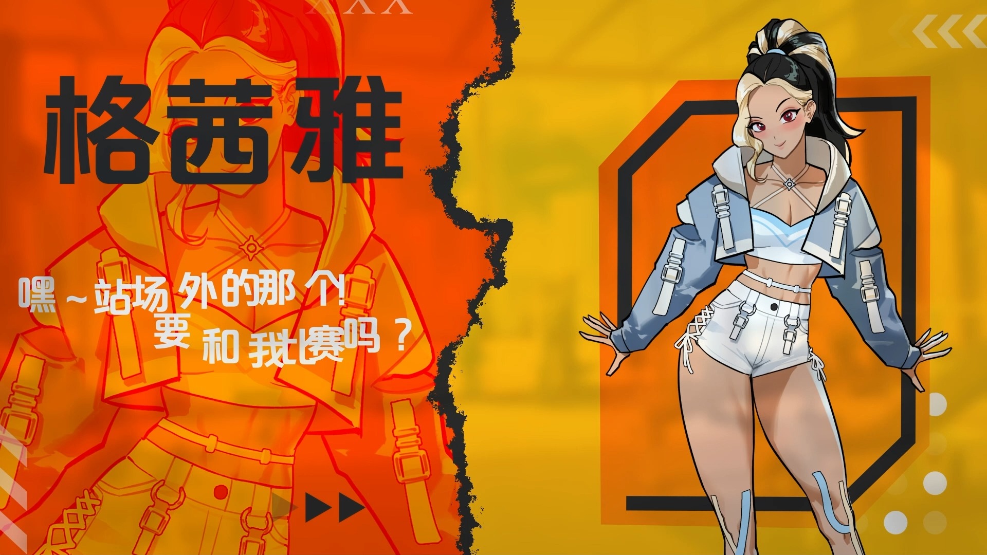 全新角色 制霸球场 《自由篮球》春节新角色今日上线!