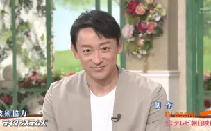 下载视频: 【字幕】20230713 徹子の部屋 嘉宾：山本耕史