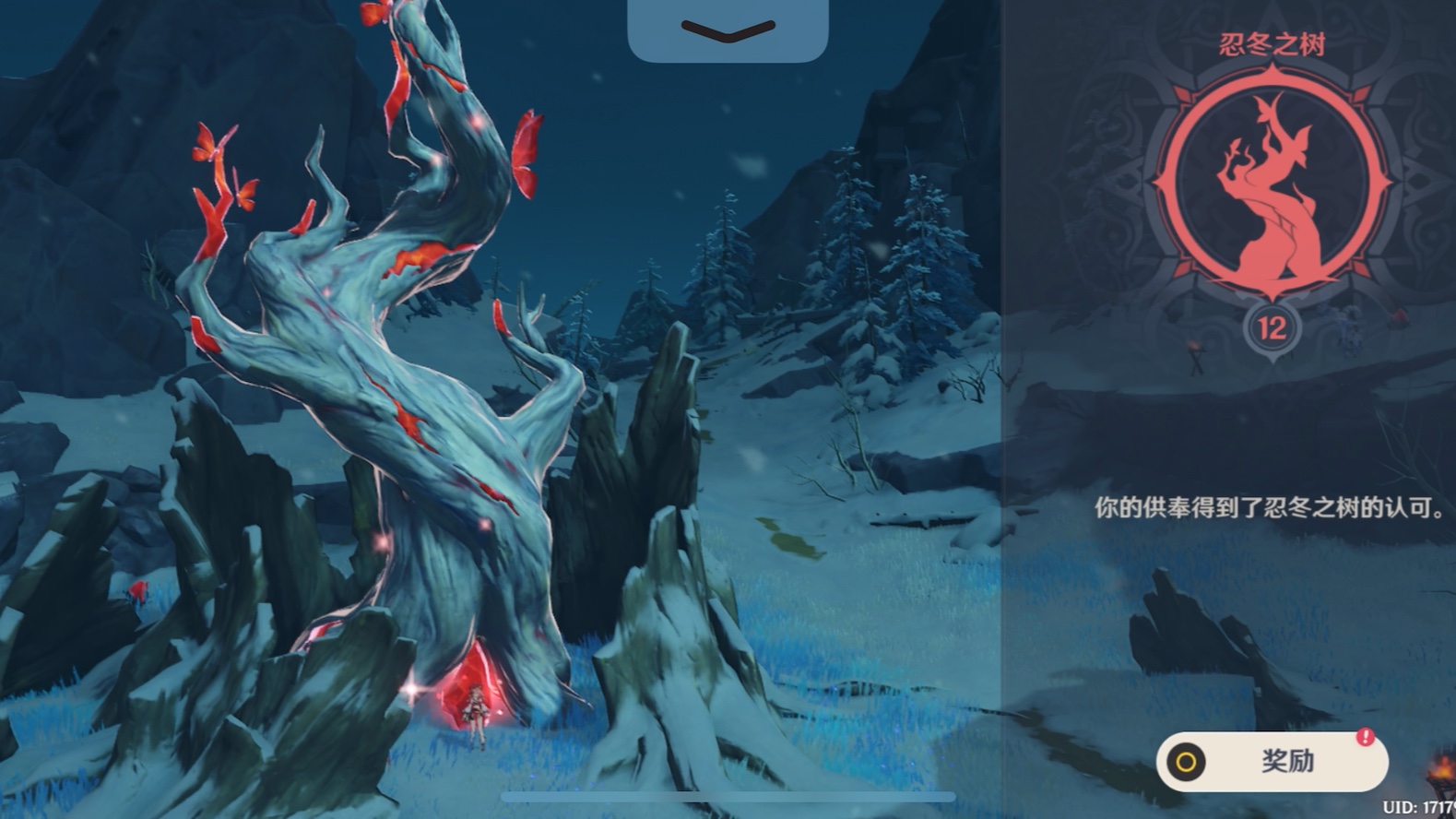 【原神】忍冬之树12级