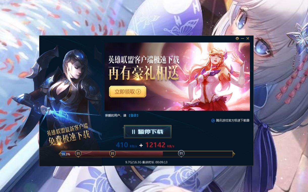 英雄联盟纯净版下载(不含WeGame)哔哩哔哩bilibili英雄联盟教学