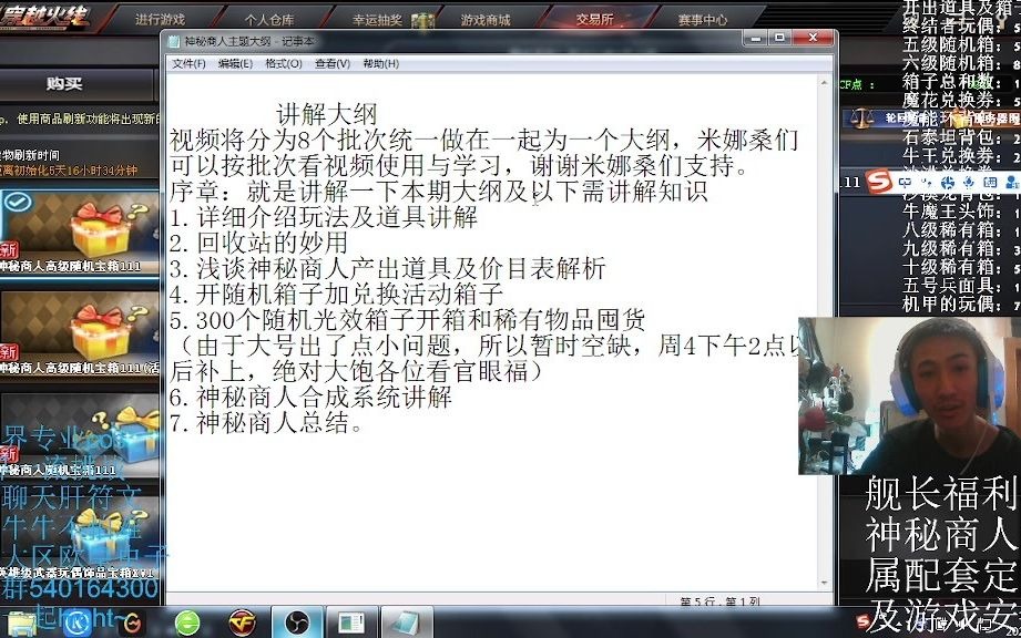 全网最详细的神秘商人第三期活动详解视频图文并茂,手把手帮助你从萌新变成大佬网络游戏热门视频