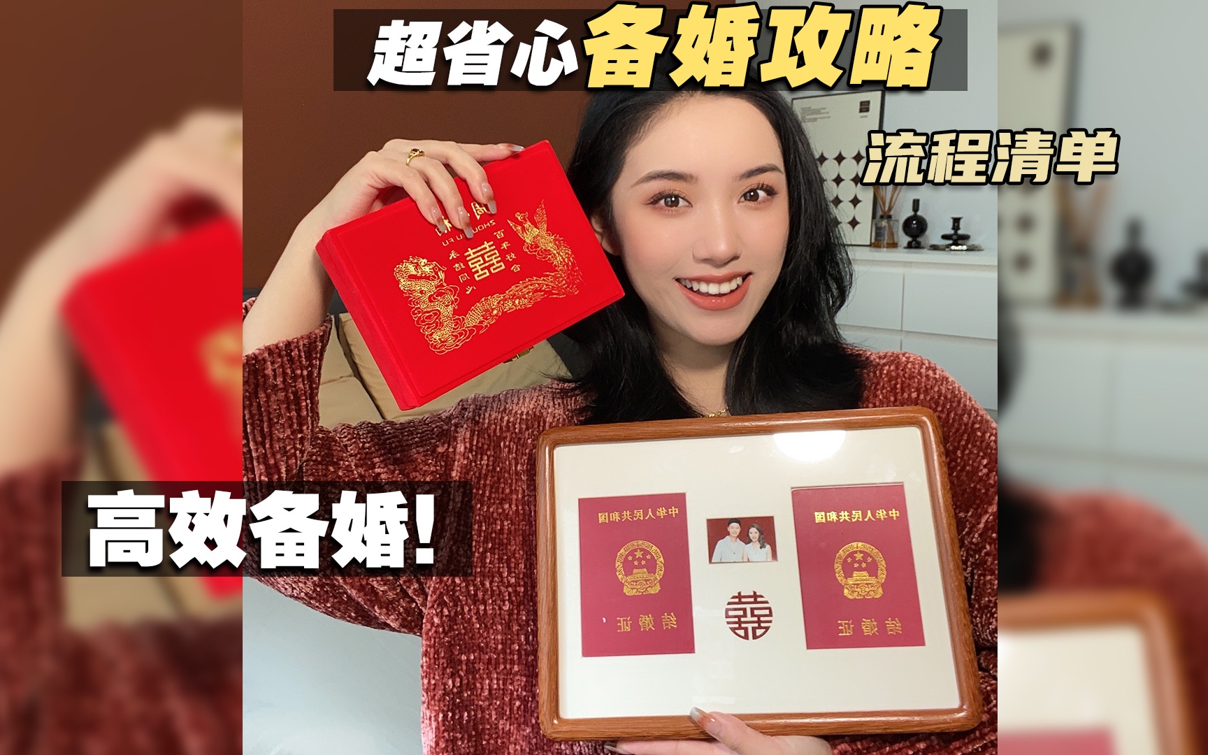 [图]备婚日记3?婚前准备全攻略超齐全 今天又是我的备婚日记 正在备婚的姐妹们? 现在是不是已经一个头两个大了? 同在备婚期的俺贴心的给你们 把从见父母到结婚当