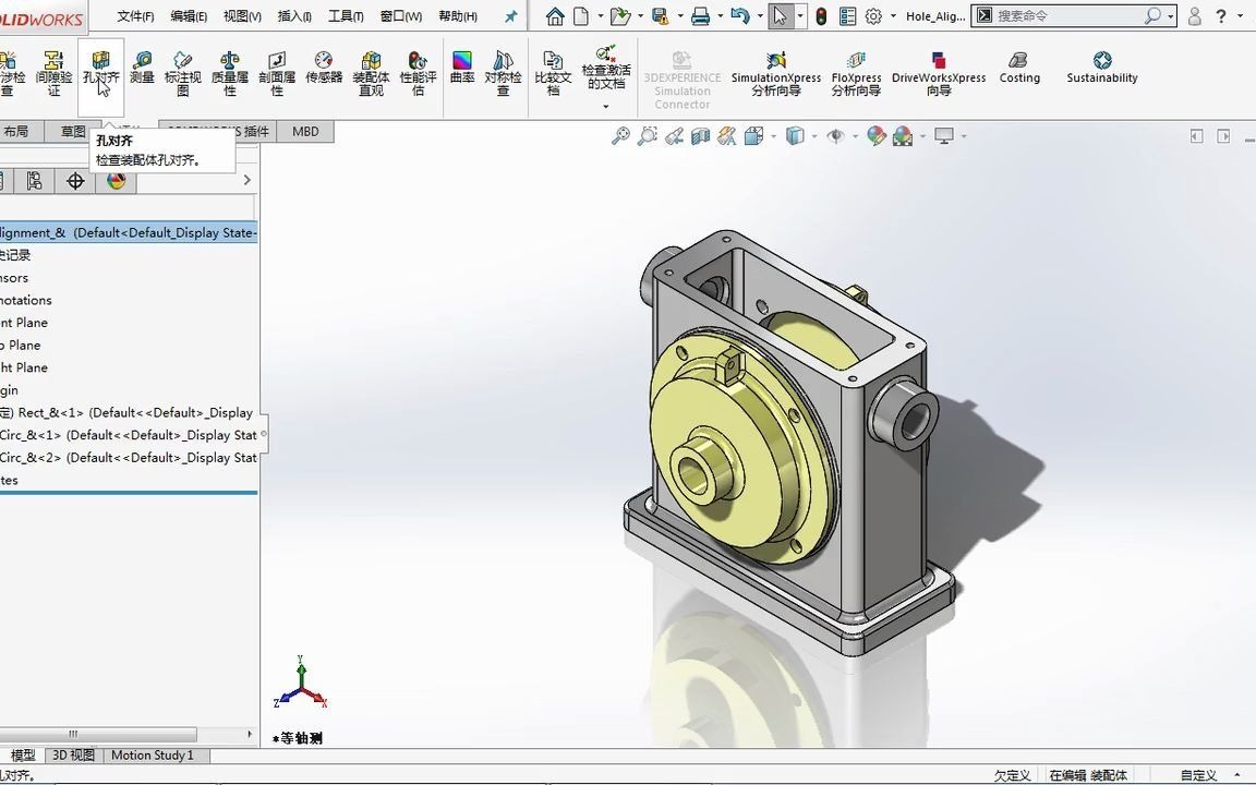 SOLIDWORKS高级应用  检查零件孔是否对齐!哔哩哔哩bilibili