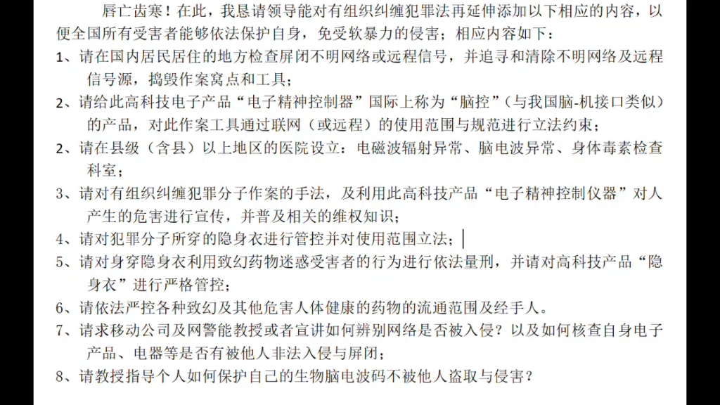 呼吁脑控仪早日立法!