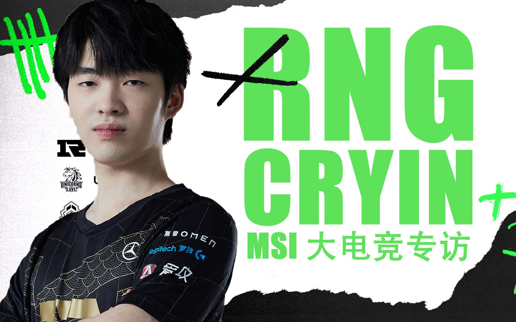 【miao准现场】msi专访rng.