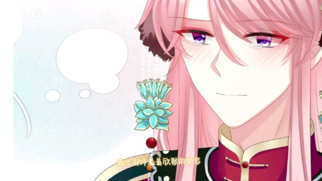 李天若和阅情终于又在一起了