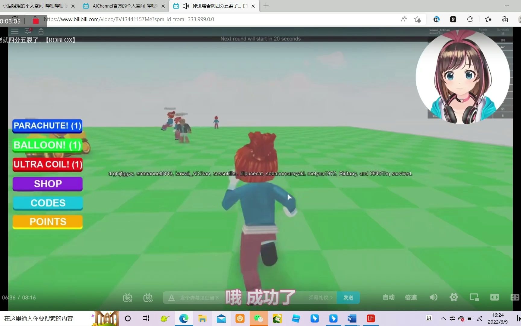 [图]生肉：【ROBLOX】视频切片 绊爱玩ROBLOX岩浆来了，快跑！时