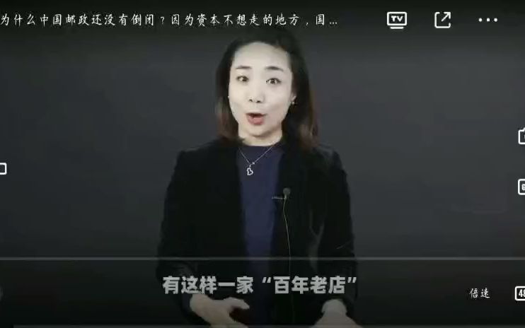 中国邮政哔哩哔哩bilibili