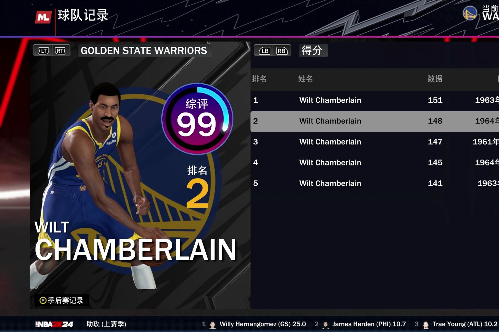 【NBA2K24】分享一个能改数据的修改器,这不就是数据癖的福音吗.哔哩哔哩bilibili演示