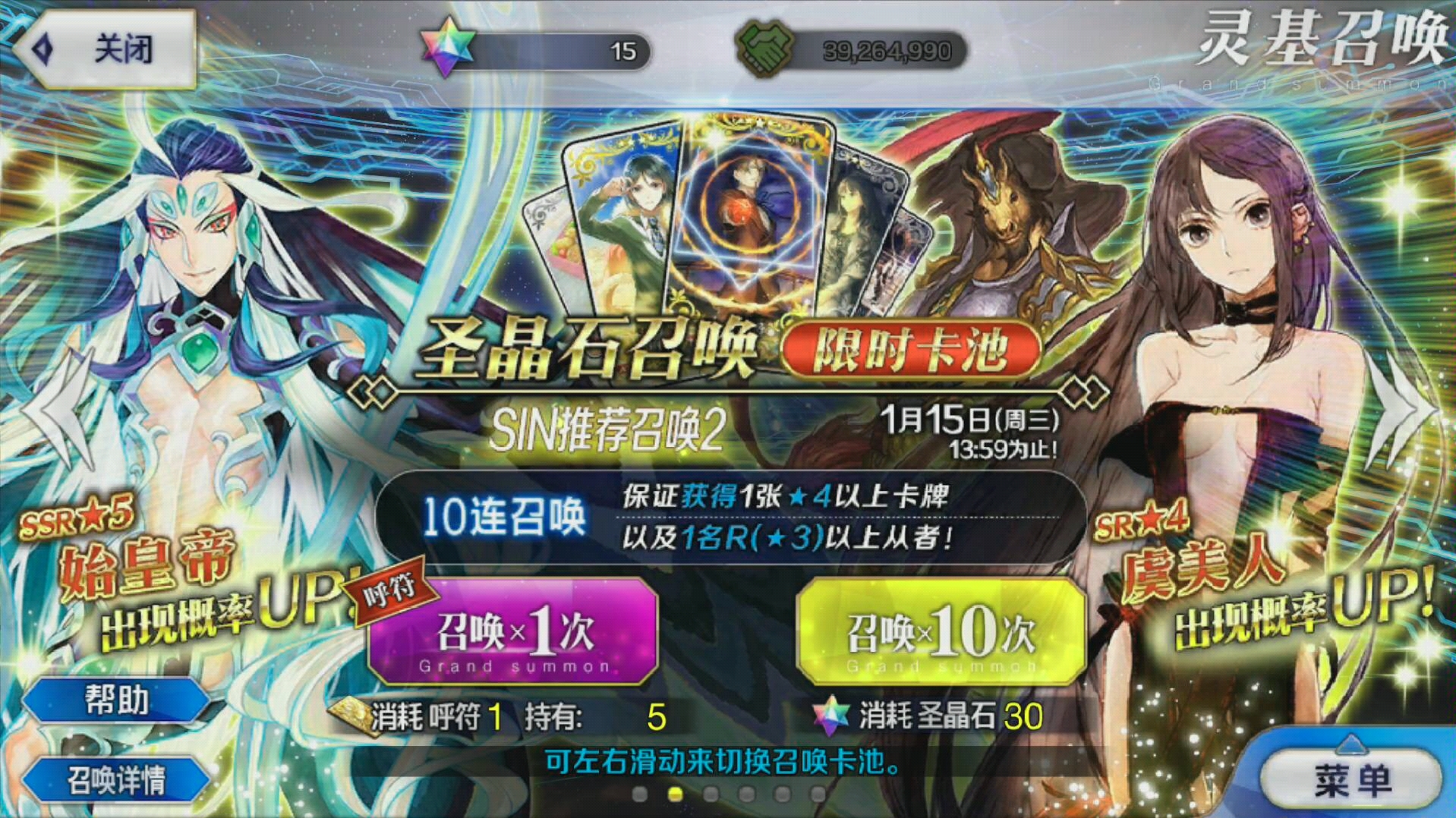 【fgo抽卡】新年的月球魔术?