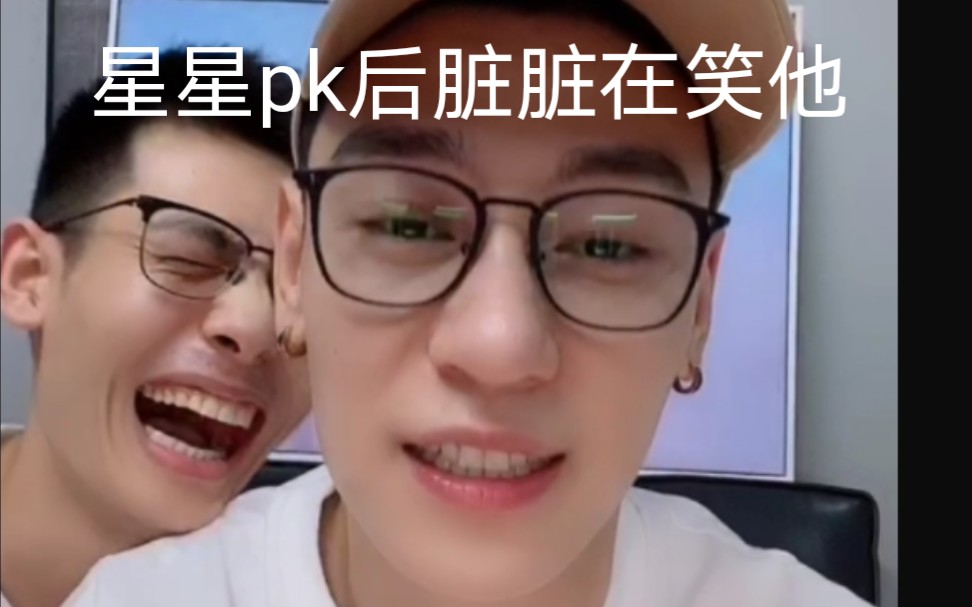 直播pk被发现怂的一批哈哈哈脏脏圆梦时刻被罚10个俯卧撑星星有出镜