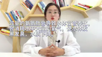 污水处理为什么要处理氨氮？