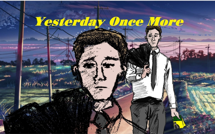 [图]【金坷垃】Yesterday Once More (昨日重现)