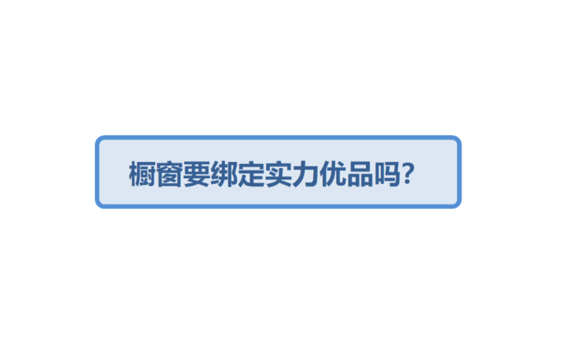 阿里巴巴国际站橱窗要绑定实力优品吗哔哩哔哩bilibili