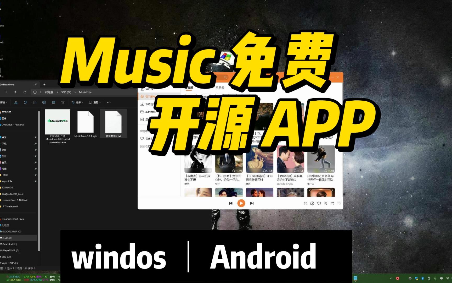 Music开源免费app 听歌下载自由哔哩哔哩bilibili