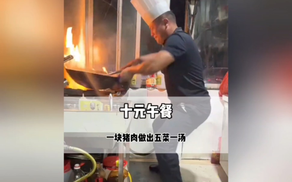 一小块猪肉做出五菜一汤