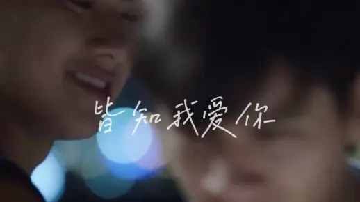 为什么明明确定了心，你却哭得如此伤心