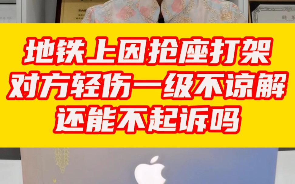 三亞律師鄭向陽說打架被刑拘:地鐵上因搶座打架,對方輕傷一級不諒解