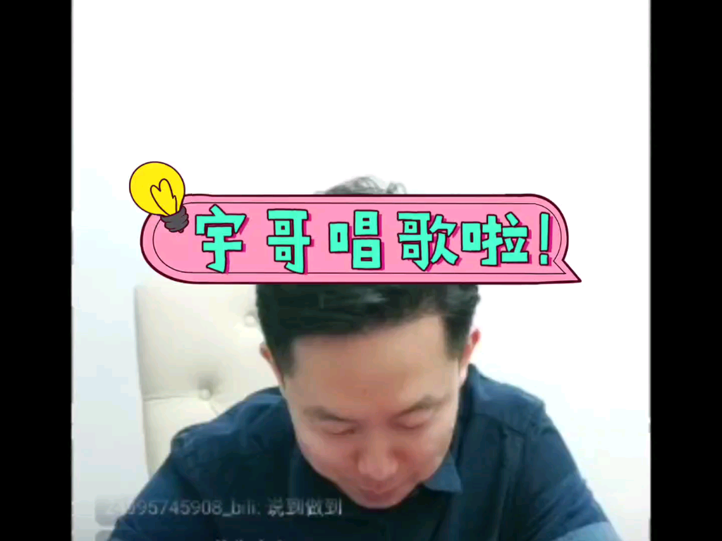 活动  【宇哥】直播唱:《漂洋过海来看你》