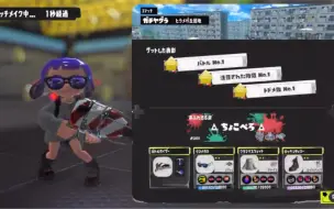 Video herunterladen: 【Splatoon3 搬运】【ちょこぺろ】世界第一香槟枪ちょこぺろ最精彩的一场翻盘