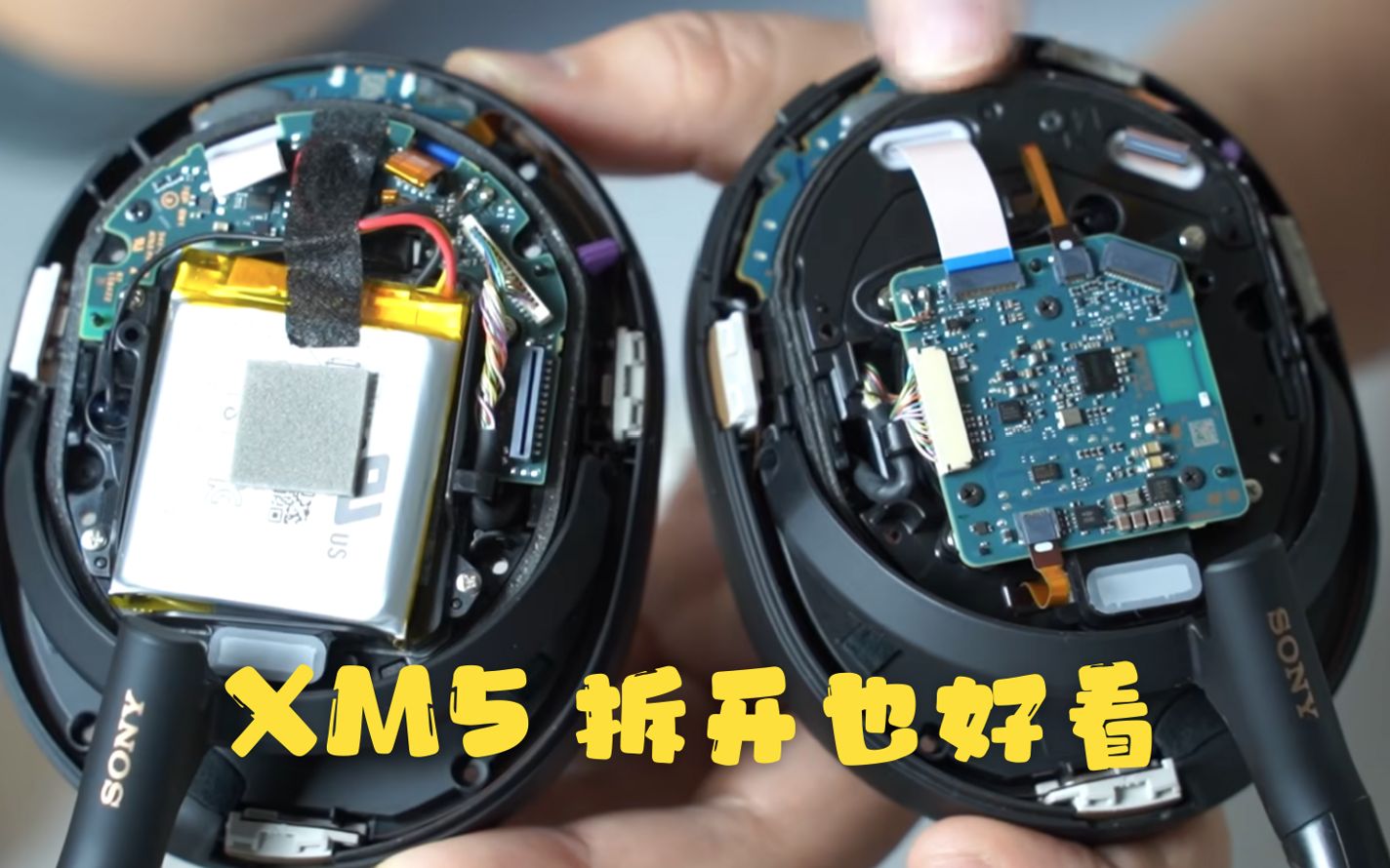 SONY XM5 测评拆解part2: 零准备拆解边拆边看边说结构电子声学芯片都有哔哩哔哩bilibili